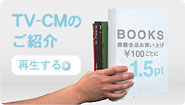 コーチャンフォーテレビCMを視聴する