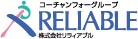 コーチャンフォーグループ 株式会社リラィアブル