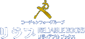 コーチャンフォーグループ リラブ