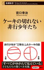 一般書ランキング2位