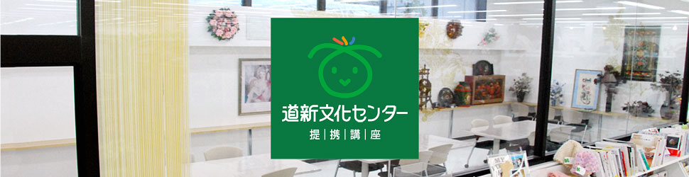 コーチャンフォー新川通り店アカデミー教室
