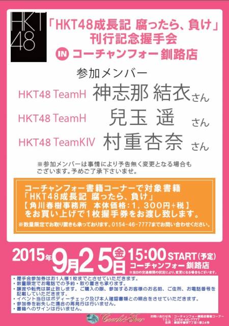 【HKT48/AKB48】兒玉遥 応援スレ☆91【はるっぴ】©2ch.net YouTube動画>23本 ->画像>581枚 