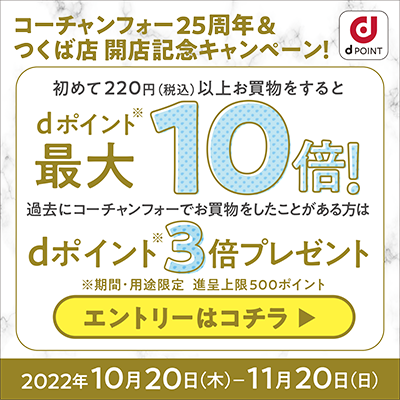 全国最大規模の複合店コーチャンフォー公式サイト 書店 Cd Dvdショップ 文具店 食品 カフェ レストランが1つになった超大型店