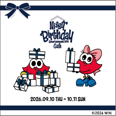 Nissy Birthday Entertainment 2026 Cafe 9/10(木)〜10/11(日)開催!会場/コーチャンフォー新川通り店カフェインターリュード