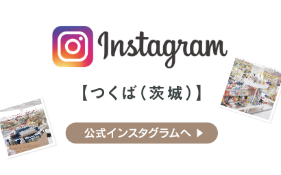 コーチャンフォーつくば店(茨城)公式インスタグラム