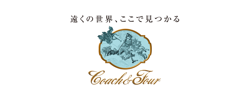 楽しいを見つけるなら Coach&Four(コーチャンフォー)