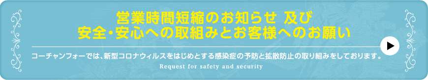 全国最大規模の複合店コーチャンフォー公式サイト 書店 Cd Dvdショップ 文具店 食品 カフェ レストランが1つになった超大型店