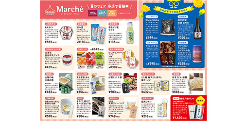 最新広告情報