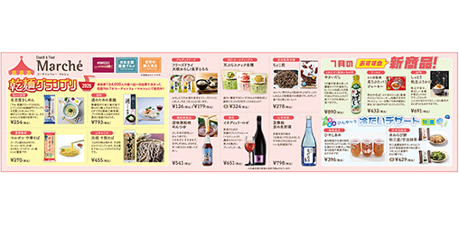 最新広告情報