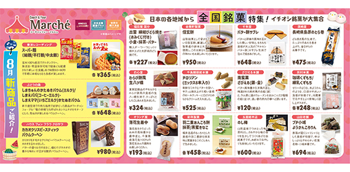 最新広告情報