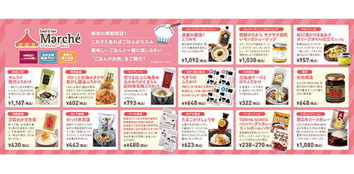 最新広告情報