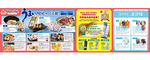最新広告情報