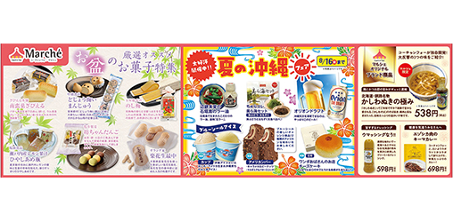最新広告情報