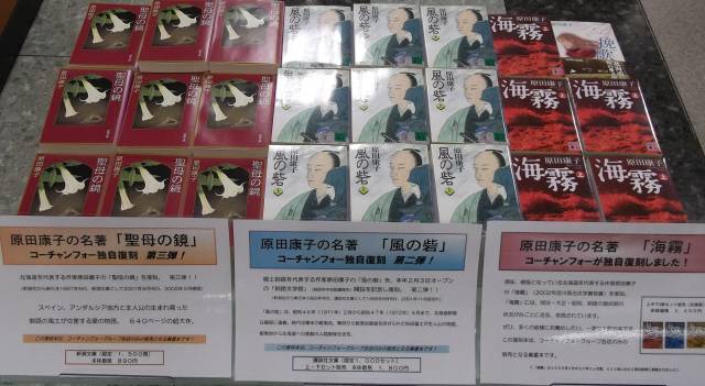 コーチャンフォー独自復刻第2弾!