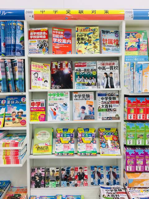 中学受験の対策本、揃ってます!