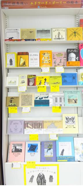 読めば読むほど奥深い、エドワード・ゴーリーの絵本