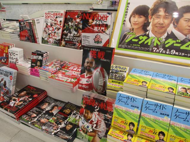 いよいよ開幕!ラグビーの祭典