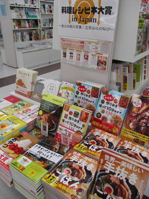 第6回料理レシピ本大賞 発表!!