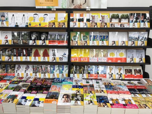 読書の秋