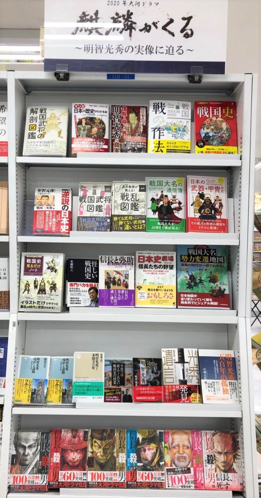 明智光秀の実像に迫る