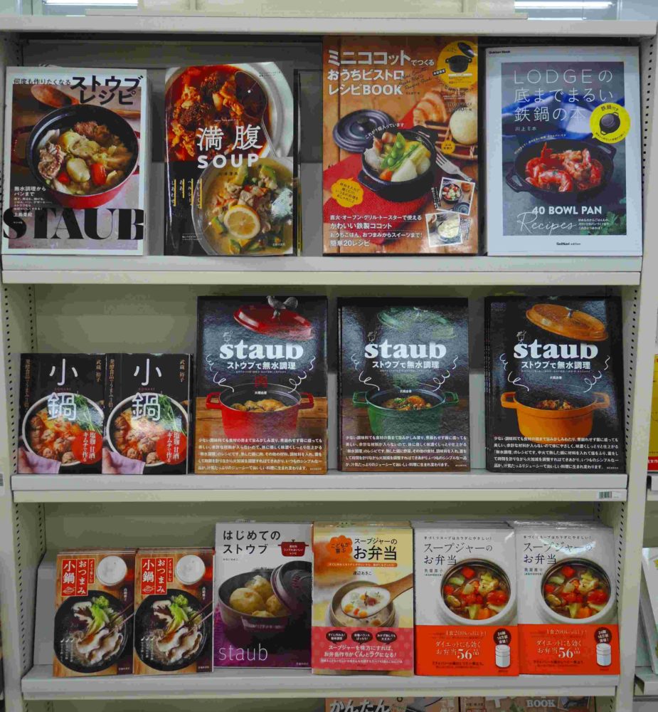 温かい鍋はいかがですか?