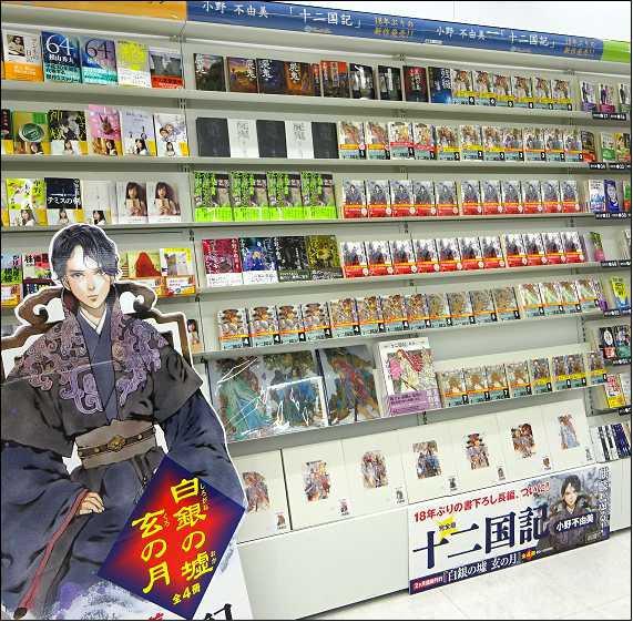 18年ぶりの書き下ろし新作『十二国記』発売中!