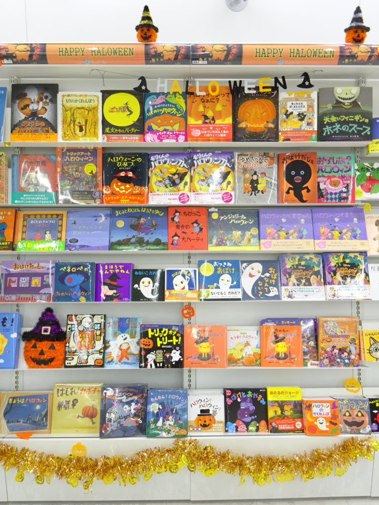HAPPY HALLOWEEN!