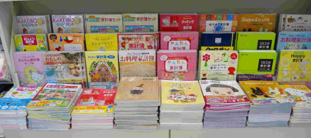 増税に負けずに、家計を守る!