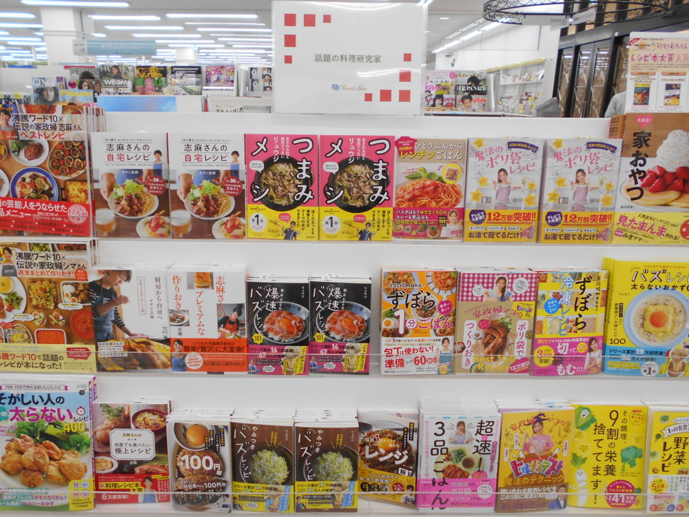 お気に入りのレシピが見つかる!