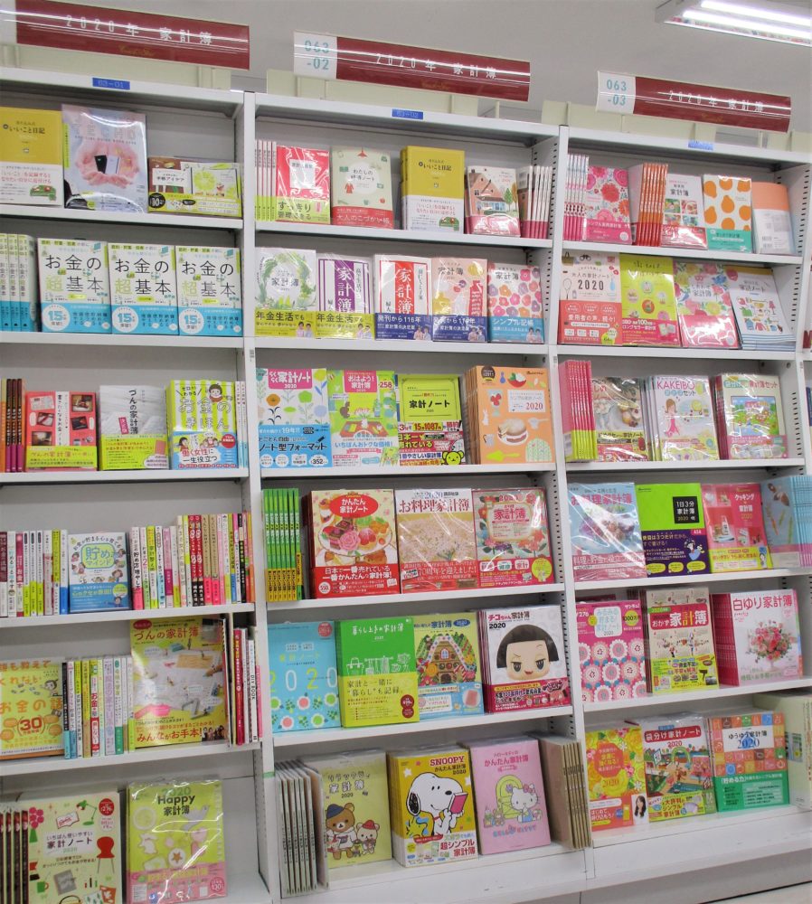 家計簿をつけ始めませんか
