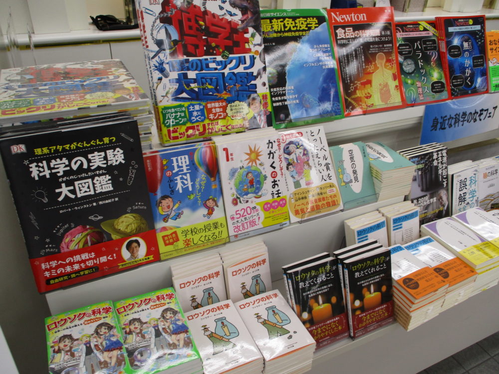 ロウソクの科学入荷致しました
