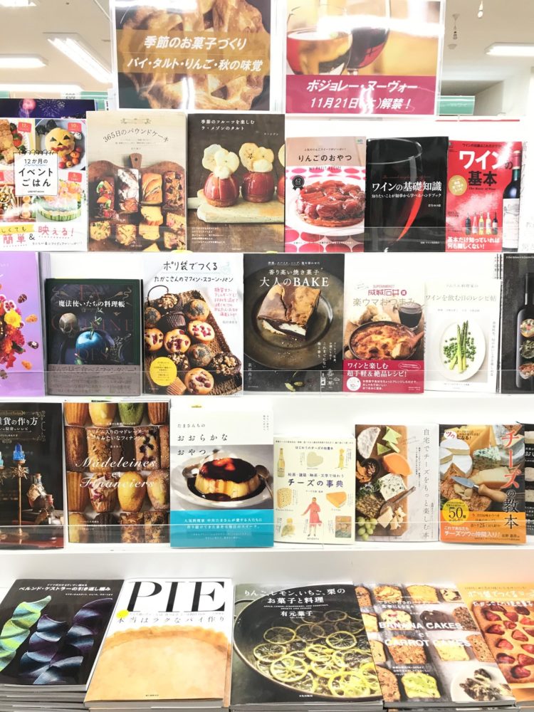 秋の味覚とワイン大集合!
