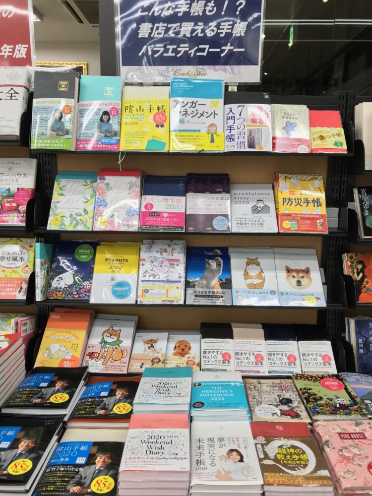 こんな手帳も!?書店の手帳バラエティコーナー