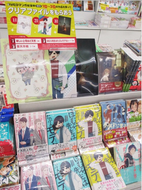webマンガ総選挙2019結果発表