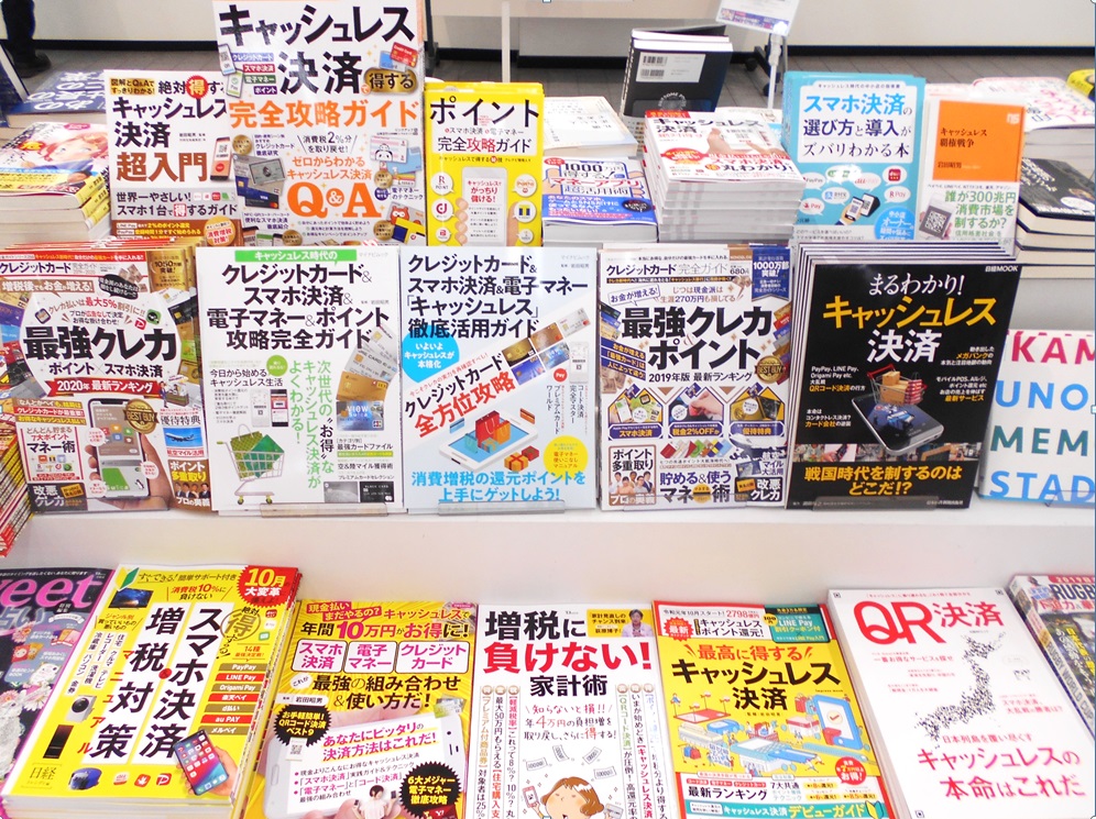 増税に負けるな