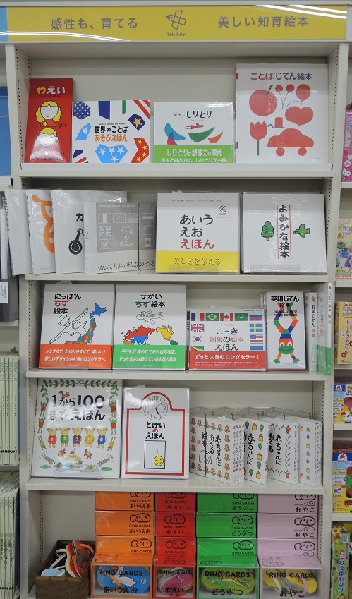 感性も、育てる・美しい知育絵本