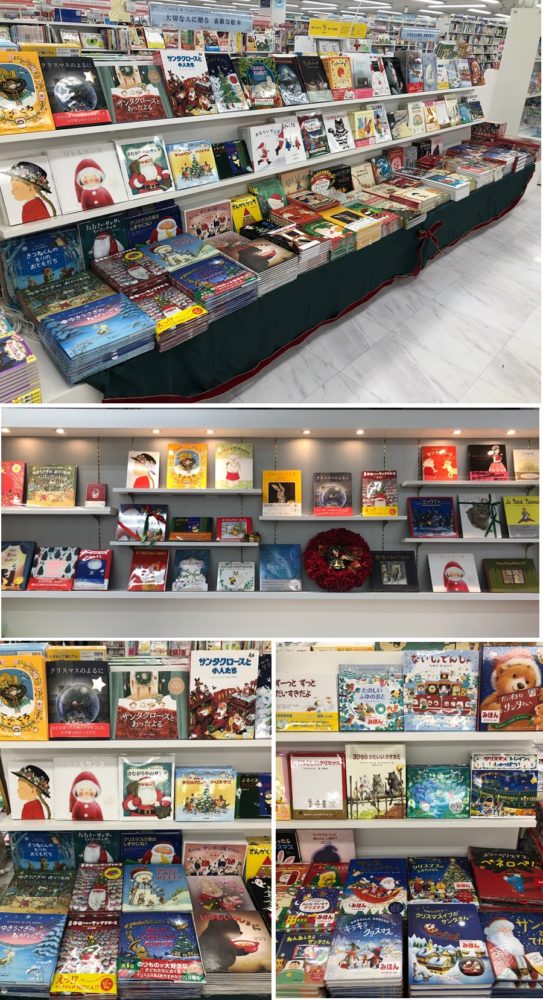 クリスマスに絵本を贈ろう♪