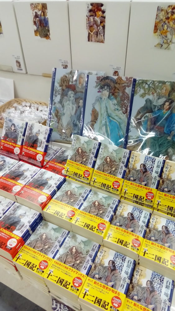 戴国の命運は、終焉か開幕か