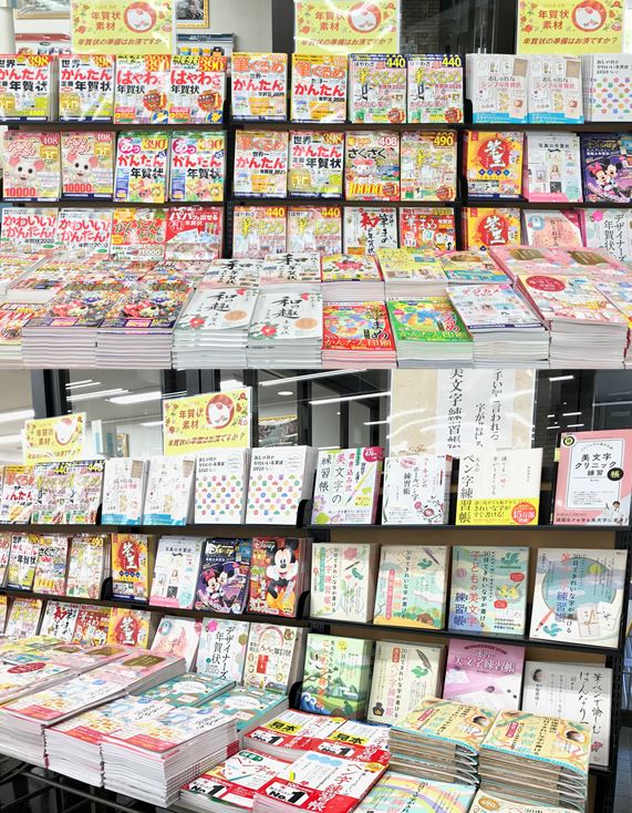 令和の年越しは美文字で年賀状