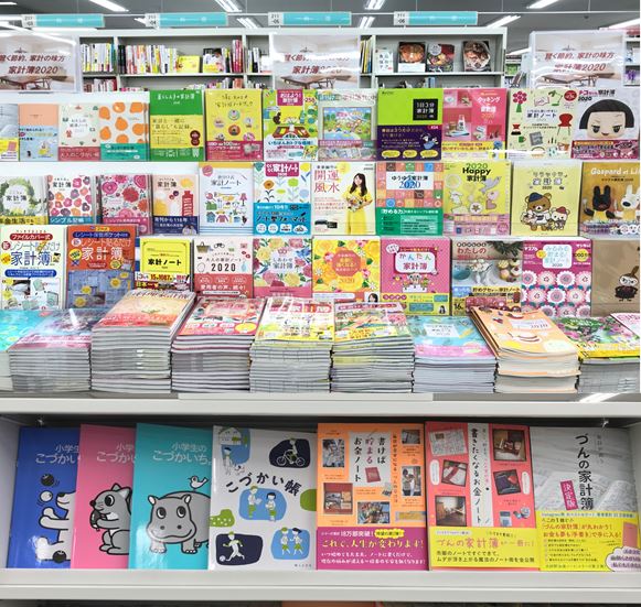 『家計簿』と『こづかい帳』で増税に立ち向かえ!