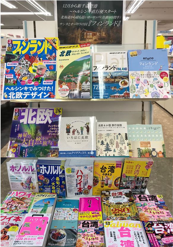 長期休暇は海外旅行!