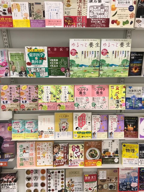 漢方・薬膳で冬の対策はいかがでしょう