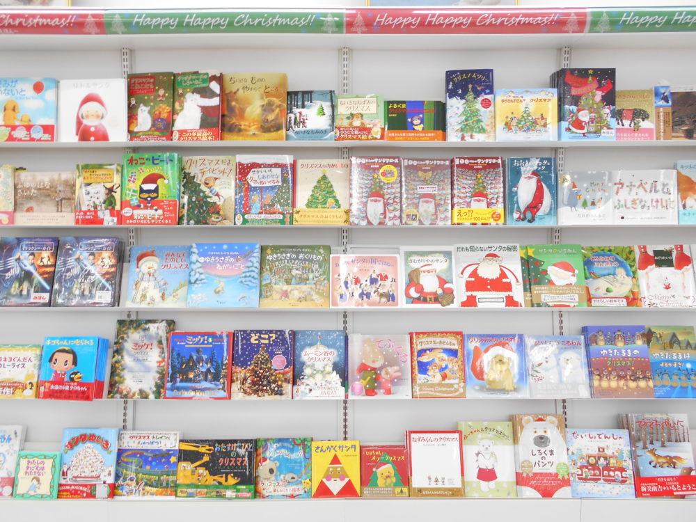 クリスマスの贈り物はお決まりでしょうか?