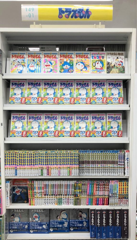 『ドラえもん』23年ぶりの新刊発売