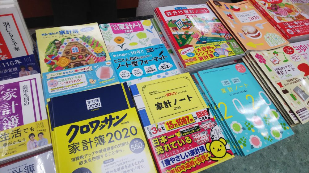 お金の管理をしよう