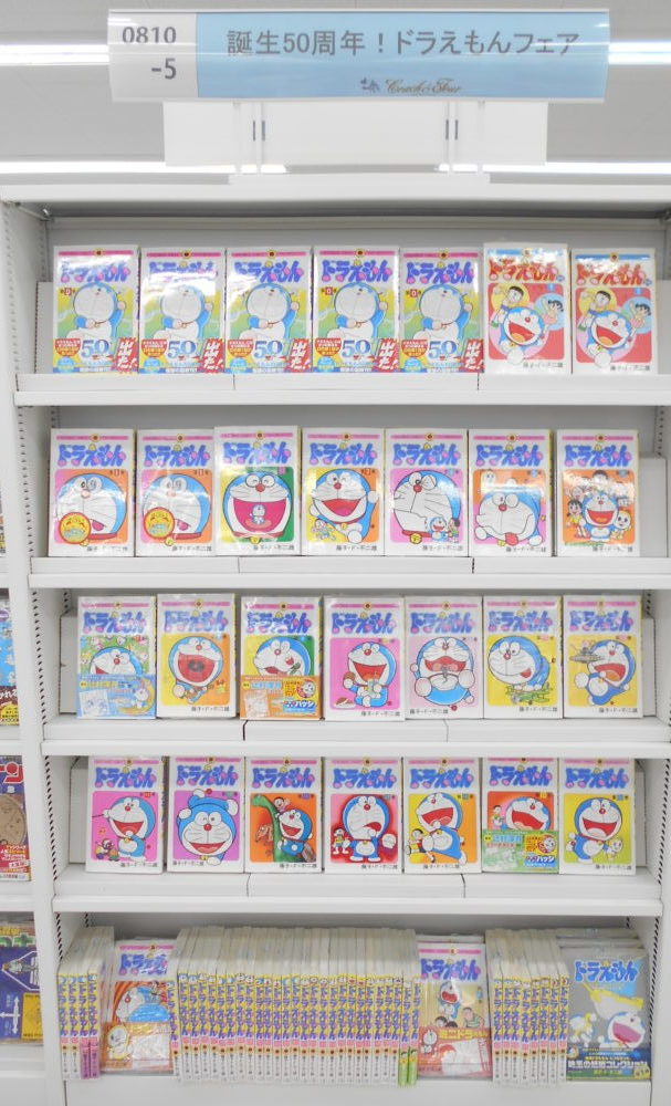 誕生50周年 ドラえもんフェア実施中!