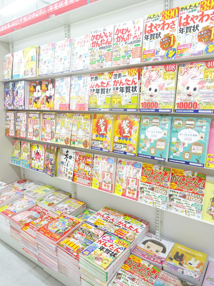 令和初の年賀状を送りませんか?