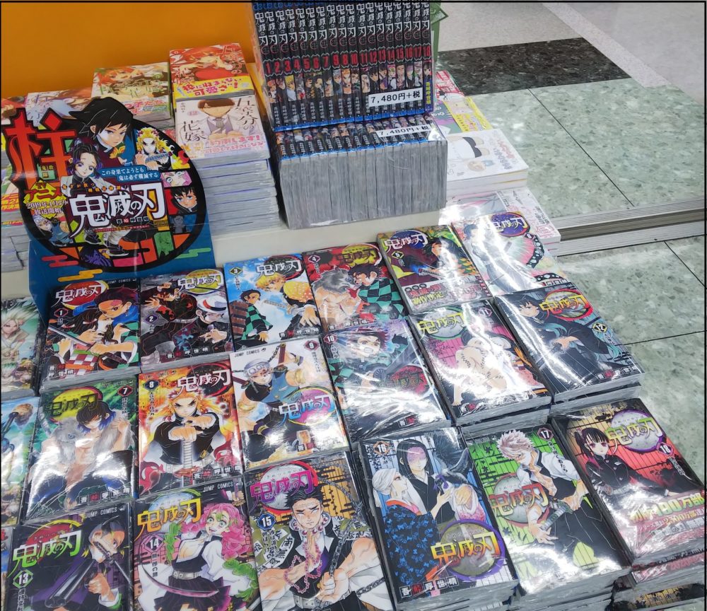 鬼滅の刃 18巻発売!!
