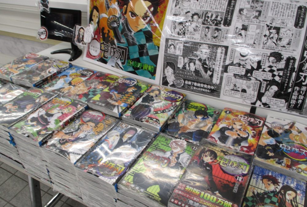 大人気コミックス『鬼滅の刃』は当店で!