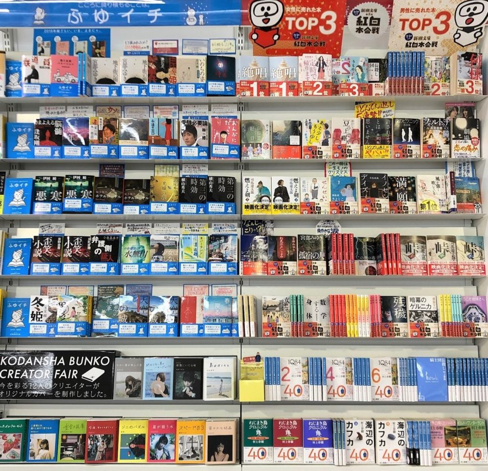 2019年総ざらい『冬の文庫』フェア
